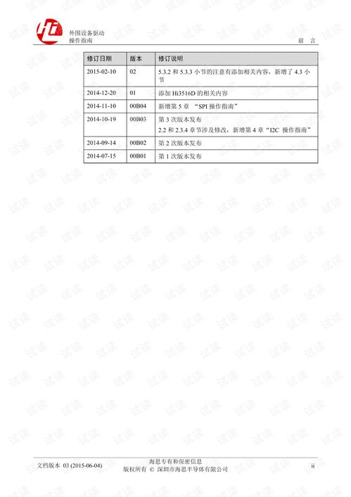 外圍設(shè)備驅(qū)動(dòng)操作指南 嵌入式開發(fā)的實(shí)用手冊(cè)